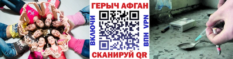 ГЕРОИН герыч  KRAKEN маркетплейс  Лобня 
